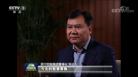 智慧零售實(shí)現(xiàn)全渠道融合，張近東更愛差異化？