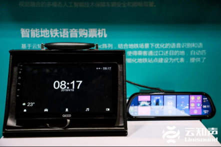 內(nèi)修外練，全棧服務(wù)，云知聲 AI 應(yīng)用加速落地