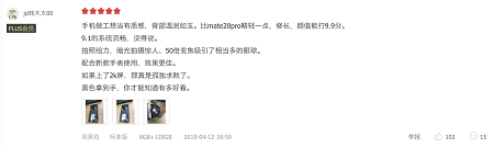 華為P30外觀顏值驚艷，首批用戶口碑炸裂！