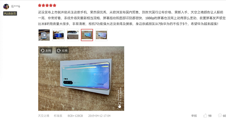 華為P30外觀顏值驚艷，首批用戶口碑炸裂！