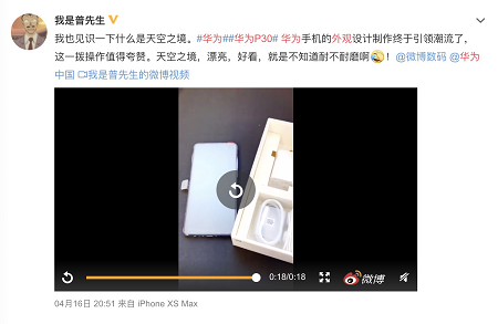 華為P30外觀顏值驚艷，首批用戶口碑炸裂！