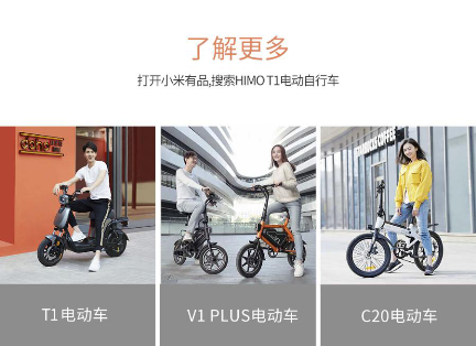 新國標電動車也行？小米生態(tài)鏈布局有多大？