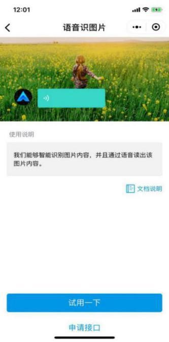 2019科技無障礙大會在京舉辦，騰訊手機QQ及QQ空間獲選年度優(yōu)秀案例