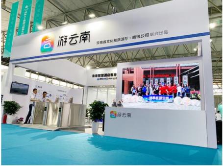 “一部手機游云南”亮相智博會， 騰訊云小微協(xié)力打造智慧酒店
