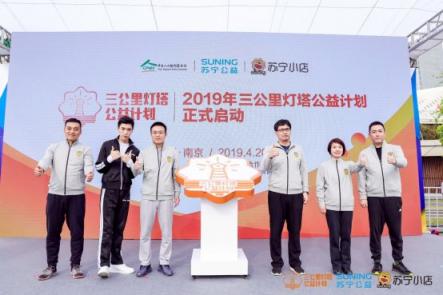 品牌聯合倡導健康生活，蘇寧小店全力打造品質供應鏈