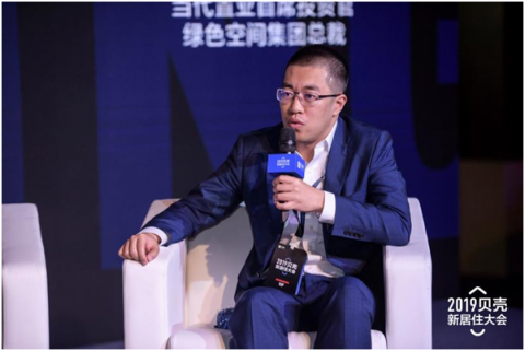 貝殼找房舉辦新居住大會 論道社區(qū)商業(yè)服務(wù)進化論！