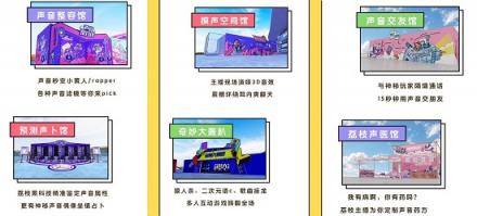 2019荔枝聲音節(jié)5月18日開幕 洛天依、邊江、貳嬸等強勢助陣
