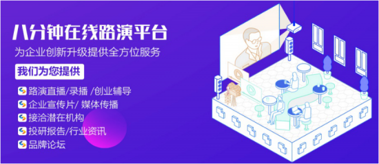 2019創(chuàng)交會前期系列活動(dòng)之“智能+見未來“科創(chuàng)路演對接會圓滿落幕