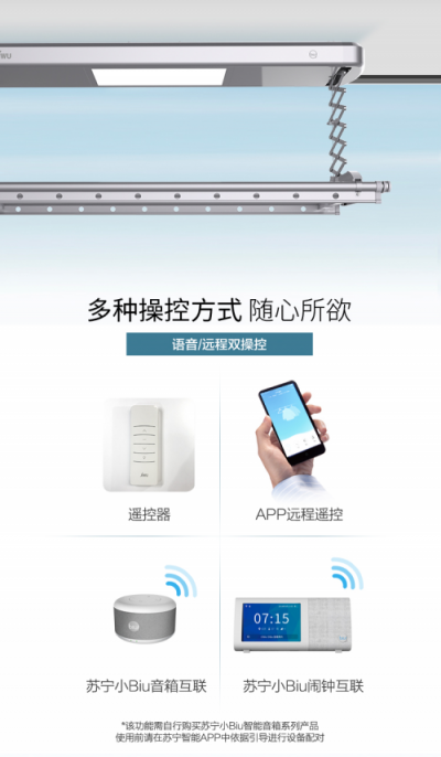 擊穿行業(yè)底價，實(shí)力“攪局”！蘇寧小Biu晾衣機(jī) 999元驚爆上線！