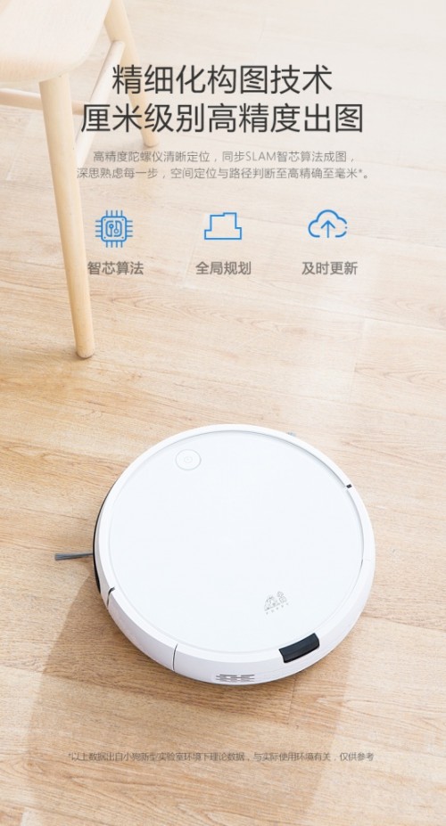 小狗R30掃地機(jī)器人新品來(lái)襲，千元機(jī)市場(chǎng)不淡定了