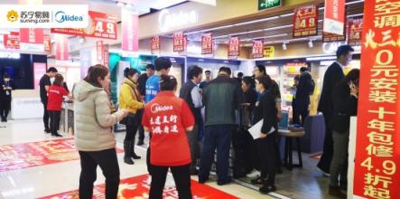 蘇寧空調一季報2大亮點：火熱的東北、未來在農(nóng)村