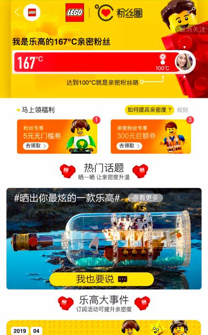 想去參觀樂高總部？天貓粉絲圈讓你一步達(dá)成愿望！