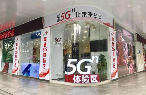 5G手機來廣州了！廣東聯(lián)通率先面向公眾開放5G手機體驗