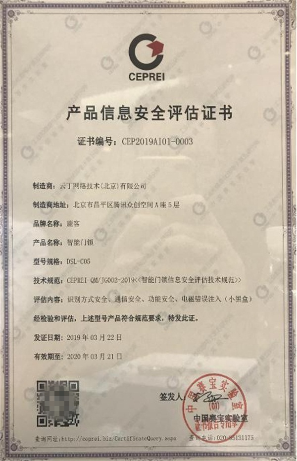 鹿客重視產(chǎn)品安全 產(chǎn)品被驗證不會被IC卡、特斯拉圈等破解