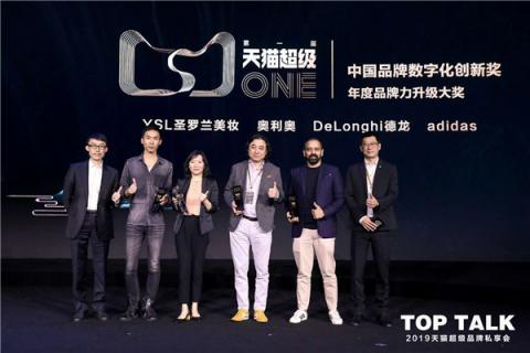 走進(jìn)第五年：十大品牌斬獲首屆天貓超級(jí)ONE，2019天貓超級(jí)品牌日宣布新玩法