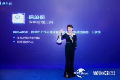 健康有益受邀出席2019中國健康保險業(yè)峰會 發(fā)布“益?！毕盗挟a(chǎn)品