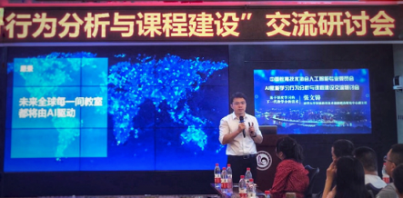 清帆科技對話重慶29中：人工智能如何賦能課堂教學(xué)？