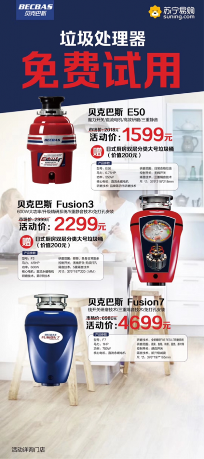 蘇寧易購?fù)泼赓M試用活動，還可享全程高效、貼心、免費服務(wù)