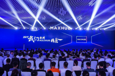 萬物互聯(lián)時(shí)代，MAXHUB如何用智能大屏賦能企業(yè)？