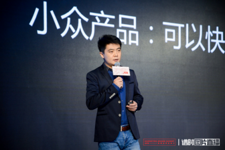 小米營銷出席MORKETING峰會，詮釋消費升級中的營與銷