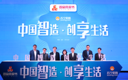 拉動(dòng)品質(zhì)品牌消費(fèi)，蘇寧攜手100個(gè)頭部品牌助力“雙品網(wǎng)購(gòu)節(jié)”