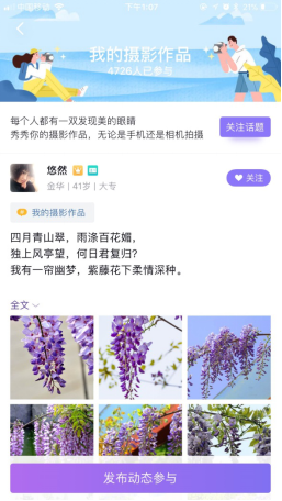 女性需求已變，珍愛網(wǎng)的生意經(jīng)還行得通嗎？