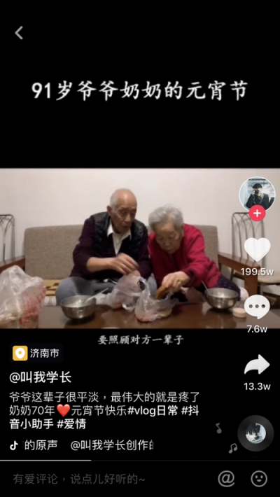 抖音10億流量扶持Vlog，全面開放1分鐘視頻權(quán)限