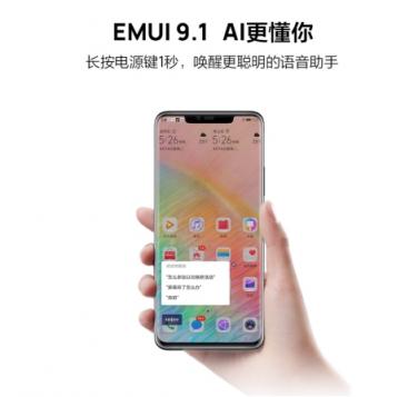 升級到底有多爽？ Mate 20系列超福利即日可升EMUI 9.1