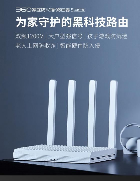 360防火墻、小米路由同期降價(jià) 后者或難保性價(jià)比優(yōu)勢(shì)地位
