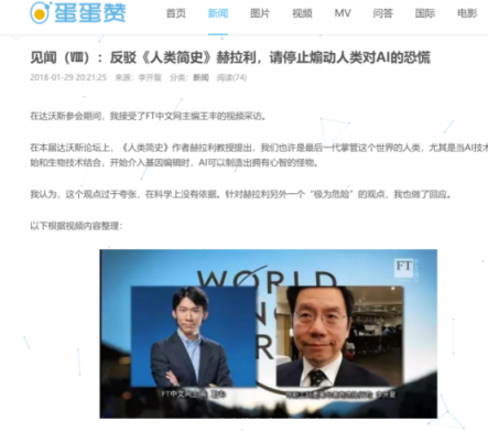 反駁《人類簡(jiǎn)史》赫拉利，度小滿將為金融業(yè)帶來(lái)以人為本的“暖”AI