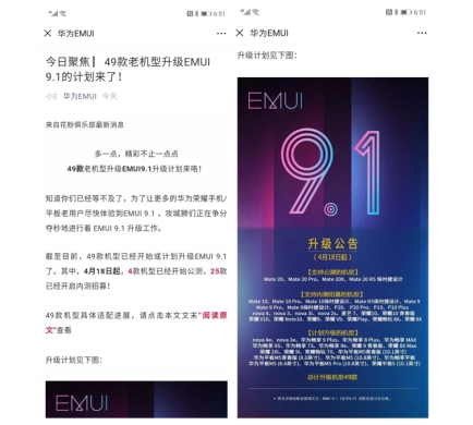 五一出游新玩法！Mate 20升級EMUI 9.1解鎖假期新姿勢
