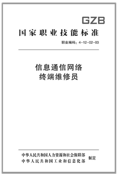 順豐豐修支持國家職業(yè)資格等級(jí)評(píng)價(jià) 助推行業(yè)“技術(shù)+服務(wù)”雙升級(jí)