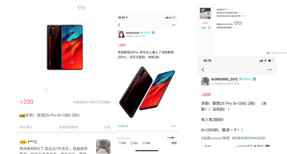 粉絲300元“求Z碼”，聯(lián)想Z6Pro持續(xù)火爆一機(jī)難求