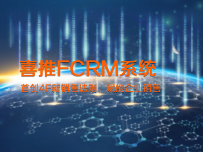 喜推多核人工智能名片，利用AI技術(shù)幫企業(yè)輕松搞定客戶管理