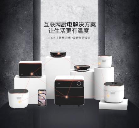 用真智能顛覆傳統(tǒng)家電行業(yè)，純米CEO解讀互聯(lián)網(wǎng)廚電品牌TOKIT