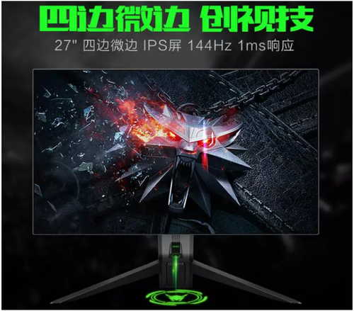 電競全視屏！螞蟻電競全球首款全面屏