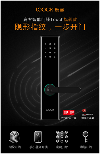 中消協(xié)發(fā)布智能門鎖試驗(yàn)報告，鹿客智能鎖安全性能高居前列