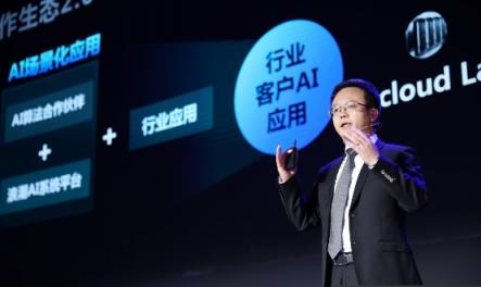 浪潮王峰：與伙伴一起，開拓千億級人工智能市場
