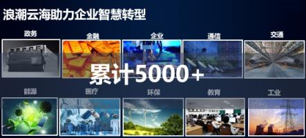 浪潮亮相Open Infrastructure：開(kāi)放基礎(chǔ)設(shè)施時(shí)代的“弄潮兒”