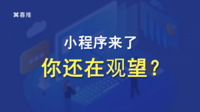 小程序?qū)δ愕钠髽I(yè)真的重要嗎？如果你不確定，一定要看看