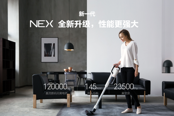 睿米NEX全球首發(fā)！天貓預(yù)售強(qiáng)勢(shì)來(lái)襲！
