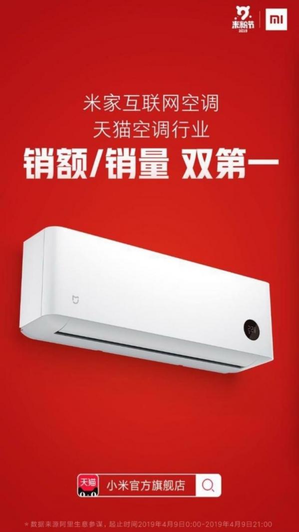 逆勢瘋搶銷量奪冠，米家互聯(lián)網(wǎng)空調(diào)的爆品秘訣是什么？