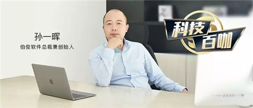 ERP打底，中臺(tái)搶跑，伯俊軟件讓零售變得簡(jiǎn)單