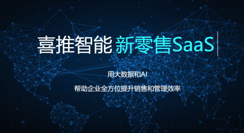 “智能+”加速到來，智能小程序?qū)⑨尫啪薮鬂摿x能中小企業(yè)
