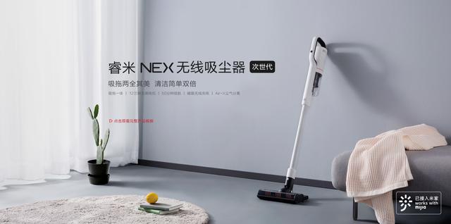 睿米NEX無(wú)線吸塵器，真正的低噪清潔神器