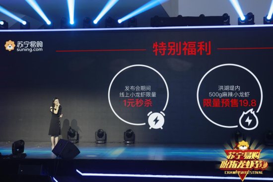 夏天的味道是什么？蘇寧易購(gòu)吮指龍蝦節(jié)告訴你