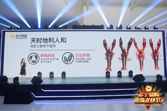 蘇寧龍蝦節(jié)開幕！蘇寧小店跨界玩轉(zhuǎn)小龍蝦