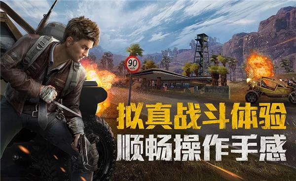 《和平精英》上線：是一段故事的結(jié)束，也是產(chǎn)業(yè)新的開始