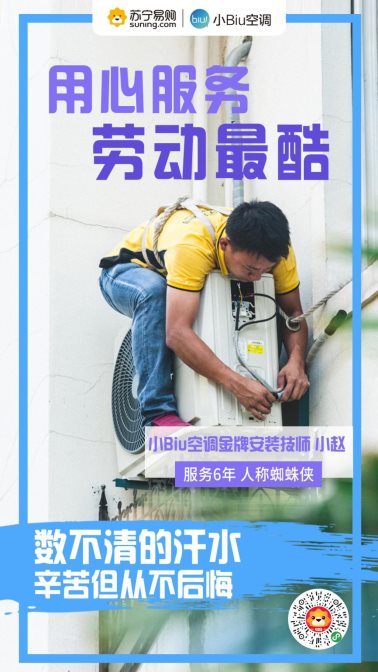 口碑爆棚的蘇寧極物小Biu空調(diào)今日開搶，僅需1999元