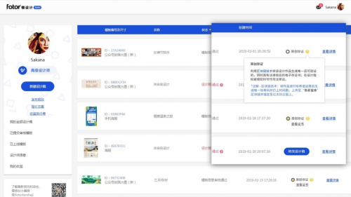 懶設(shè)計入駐像素蜜蜂，聯(lián)合多家運營工具成立“內(nèi)容版權(quán)聯(lián)盟”